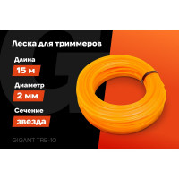 Леска Звезда 2 мм, 15 м Gigant TRE-10