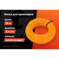 Леска Квадрат витой 2.4 мм, 15 м Gigant TRE-14