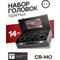 Набор головок ударных глубоких 1"DR, 6-гранные, 14 предметов (22-60 мм) Forcekraft FK-8152-5MPB(58399)