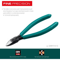 Прецизионные бокорезы KRAFTOOL Precision чистый рез, 128 мм 220017-6-12
