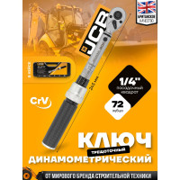 Ключ моментный JCB 1-25Нм, 1/4" JCB-6472285(58595)
