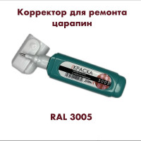 Штрих-корректор для ремонта царапин Аэрохим Shtrix, 12мл., RAL 3005 Винно-красный SHTK-3005
