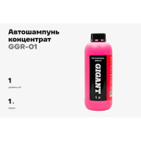 Автошампунь Gigant 1л GGR-01