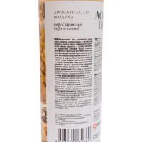 Ароматизатор воздуха Прохим Aquatica Сoffee&Caramel/Кофе с карамелью (триггер) 350 мл Clean&Green CG8266