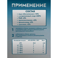 Зимняя жидкость стеклоомывателя Прохим концентрат -50С 1л AVS AVK-400 A07396S