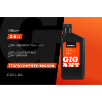 Масло 4-х тактное 10W30 0.6 л Gigant GDEL-04