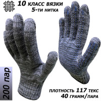 Перчатки рабочие Master-Pro® ПРАКТИК, 10 класс вязки, плотность 6/10, размер 9, 200 пар 3910-PRA-200