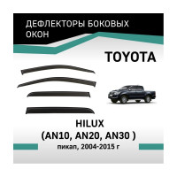 Дефлекторы окон DEFLY Toyota Hilux (AN10, AN20, AN30), 2004-2015 VT046