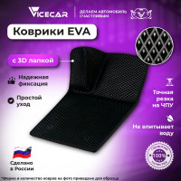Водительский коврик ViceCar ЭВА c 3д лапкой для Saab 9-3 2002-2014 (Сааб 9-3) ЕВА EVA без разреза 1DL39002-черный
