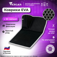 Водительский коврик Vicecar ЭВА c 3д лапкой для BMW 3 (E90) 2004 - 2013 (БМВ 3 Е90) ЕВА EVA без разреза 1DL4012-белый