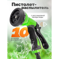 Пистолет-распылитель пластиковый WMC TOOLS 10 режимов распыления WMC-TG7201017(48862)