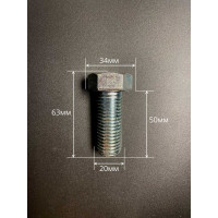 Высокопрочный болт 23 БОЛТА М20x50 ОЦ к.п.8.8 DIN 933 (5 шт.) А02002005032023