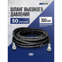 Шланг высокого давления 350 bar, соединение - гайка М22-М22, 50 м ООО ТД Гидромаркет 2SN-08-350-50-Com