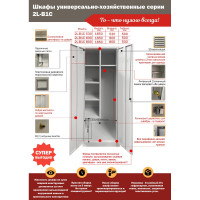 Шкаф хозяйственный Grette JF-C34-3