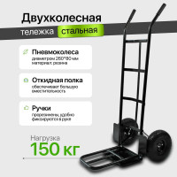 Тележка ручная RAD HT150P 71064029