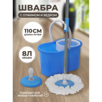 Швабра малая WMC TOOLS c вращающейся насадкой для мытья пола в комплекте с ведром для отжима (объем-10л,цвет синий) WMC-19/blue/(52355)