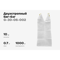 Биг-бэг Gigant 75x75x125 2 стропы, верх-открытый, низ-глухой 10шт. G-30-06-002