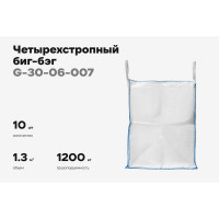 Биг-бэг Gigant 95x95x130 4 стропы, верх-сборка, низ-люк 10шт. G-30-06-007