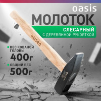 Слесарный молоток OASIS с деревянной рукояткой Eco 400 г 103010603002