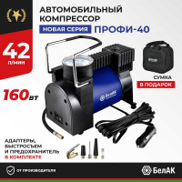 Компрессор для накачки шин ПРОФИ-40 12V 42 л/мин. БелАК БАК.99177