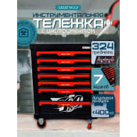 Инструментальная тележка Great Wolf 7 ящиков, увеличенные колеса с тормозом, ЦЗ, усиленная, с инструментом 324шт GW-7ST2 Black