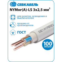 Кабель Севкабель NYM нгLS 3х2,5 мм 100 м 05462
