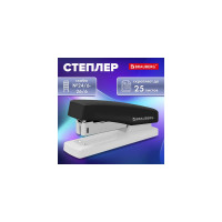 Степлер BRAUBERG №24/6, 26/6 Style, до 25 листов, черный 272747