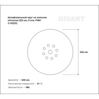 Шлифовальный круг на липучке Universal 225мм, 9 отв. P180 Gigant G-102212