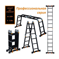 Лестница-стремянка WORKY 4x3 трансформер МИ ПРОФИ, высота 3.9 м ARD260017
