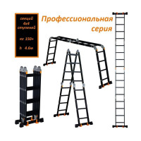 Лестница-стремянка WORKY 4x4 трансформер МИ ПРОФИ, высота 4.6 м ARD260018