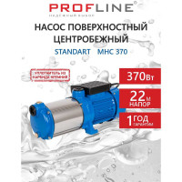 Насос поверхностный многоступенчатый PROFLINE MHC370 УТ-00052676