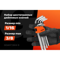 Набор шестигранных дюймовых ключей Gigant 9 шт GKHI-9