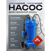 Насос фекальный Forsage (230В, 50Гц, 750Вт, 10м³/час) F-WQCD10-10-0.75 ALU(61170)