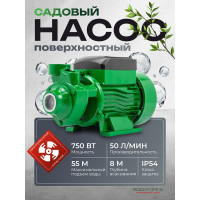 Насос вихревой поверхностный Rockforce (230В, 50Гц, 750Вт, 50л/мин) (обмотка CU) RF-QB80 COPPER(61211)