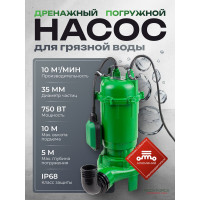 Насос фекальный Rockforce (230В, 50Гц, 750Вт, 10м³/час) RF-WQCD10-10-0.75 ALU(61215)