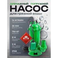 Насос фекальный Rockforce (230В, 50Гц, 750Вт, 14м³/час) RF-WQD10-10-0.75 ALU(61217)