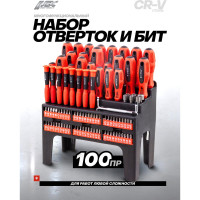 Набор отверток и бит JBC 100 предметов, на пластиковом стенде JBC-10100(62023)