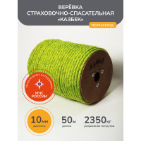 Веревка страховочно-спасательная ОАО КАНАТ "КАЗБЕК" ø10мм, 50м, цветная, оплётка из некручёных нитей, статическая с сердечником низкого растяжения, 1010480010К50