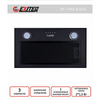 Вытяжка кухонная Exiteq EX-1446 black E10165