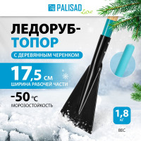 Ледоруб-топор PALISAD 175 мм, 1,76 кг, деревянный черенок, ПВХ накладка LUXE 615195