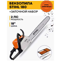Бензопила Stihl MS 180 18, 3/8 Picco 1.3 мм, набор заточной 11302000472м
