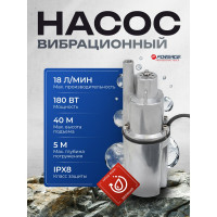 Насос вибрационный погружной Forsage 230 В, 50 Гц, 180 Вт, 18 л/мин F-VMP50 ALU(61167)