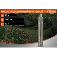 Скважинный насос Sturm WP9705DWI