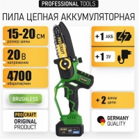Пила цепная аккумуляторная PROCRAFT 20В 6'/8' 2 Шины+ 2 Цепи, АКБ 4Ач+ЗУ PKA32Li