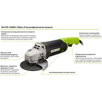 Угловая шлифмашина WORX Professional WU729