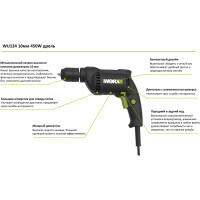 Дрель WORX Professional WU124