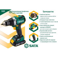 Аккумуляторная бесщёточная дрель -шуруповёрт 18V Sata SC51011
