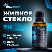 Жидкое стекло для автомобиля killaqua Kryptonite 7H KRPT30