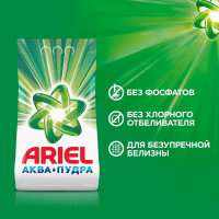 Стиральный порошок Ariel Автомат Горный родник 4.5 кг 700038 0001220377 0001220258