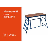 Малярный стол Gigant GPT-019